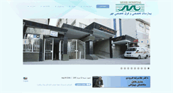 Desktop Screenshot of mehrhospital.com